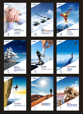 企業(yè)文化展板