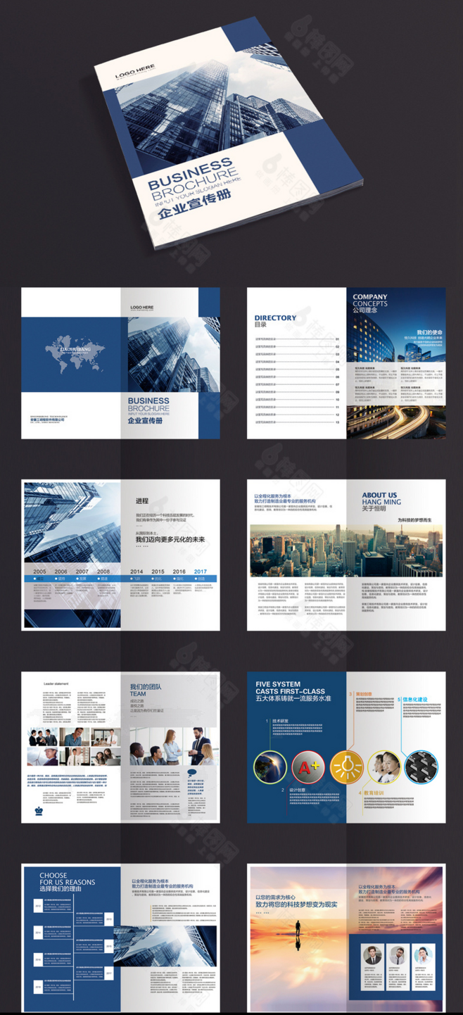 精品企業(yè)形象宣傳畫冊模板下載_精品企業(yè)形象宣傳畫冊宣傳冊模板