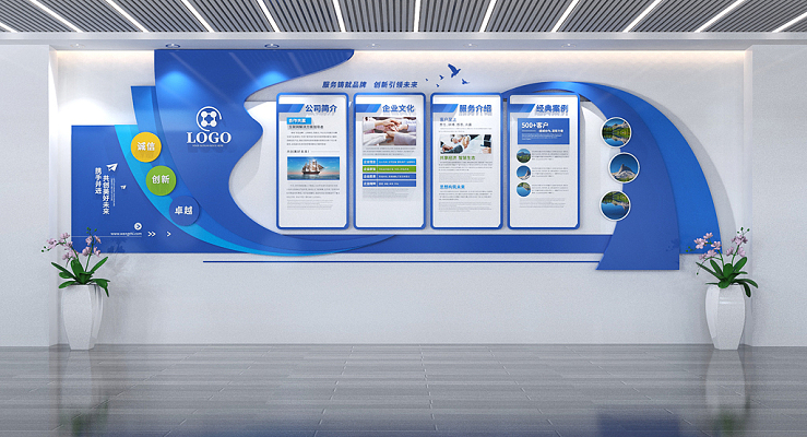 藍色動感企業(yè)文化墻辦公室形象墻