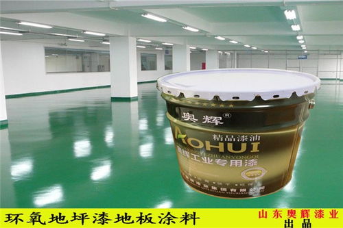 北票奧輝漆業(yè)馬路劃線漆熱銷中，專業(yè)品質值得信賴