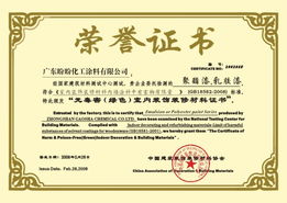 追求卓越，引領漆業(yè)新時代——廣東盼盼漆業(yè)