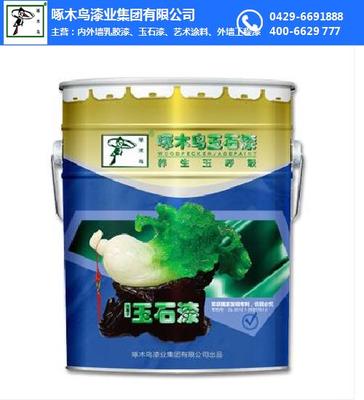 玉石涂料 品質、價格與啄木鳥漆業(yè)在線咨詢服務